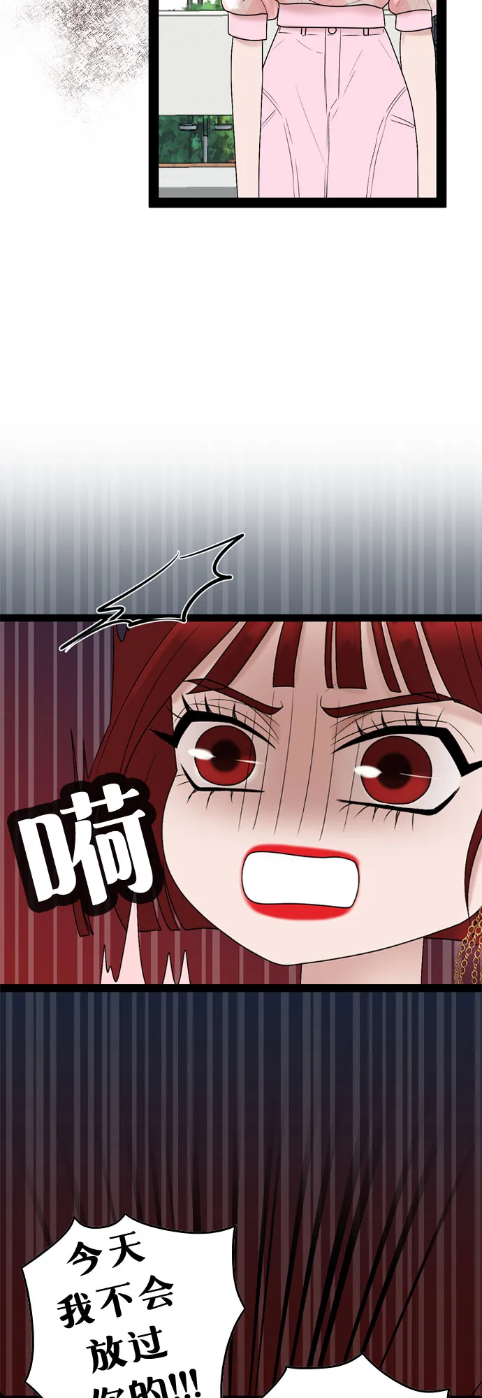 第47话 第48页
