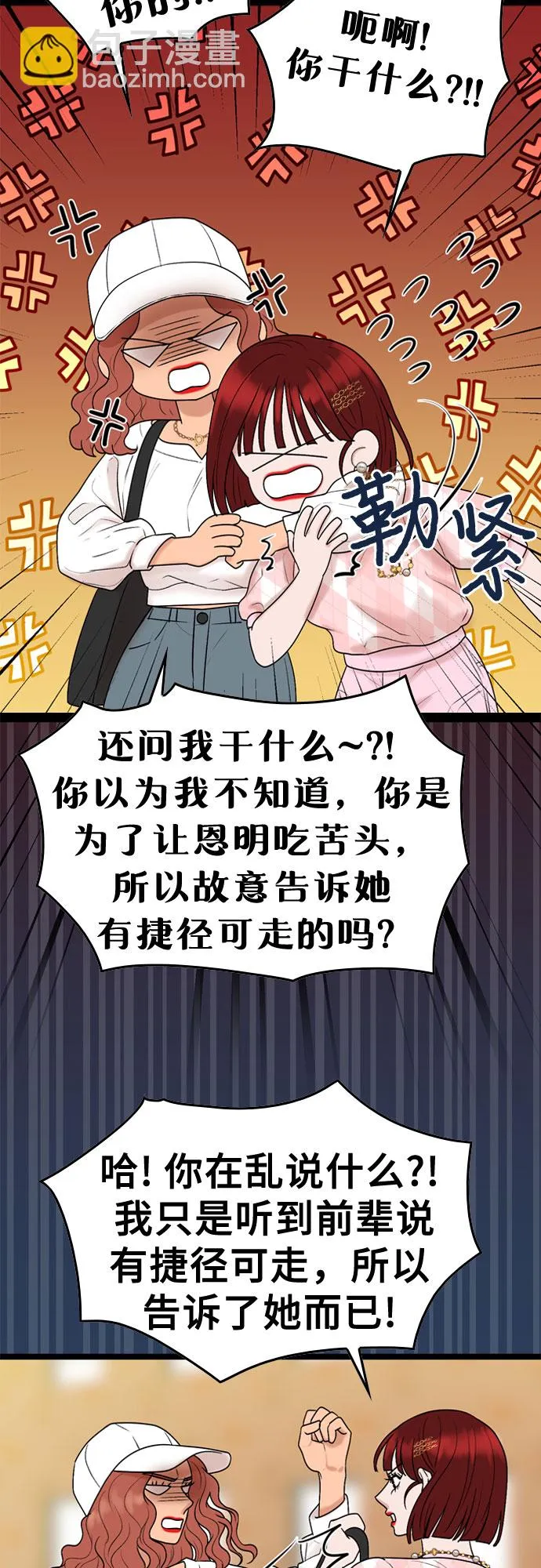 第47话 第49页