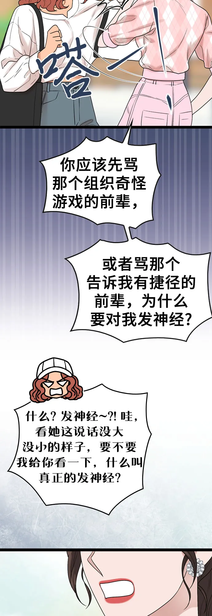 第47话 第50页