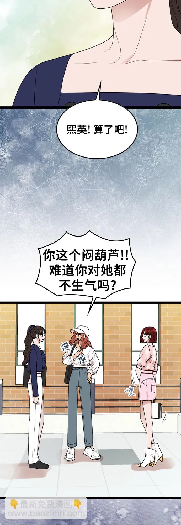 第47话 第51页