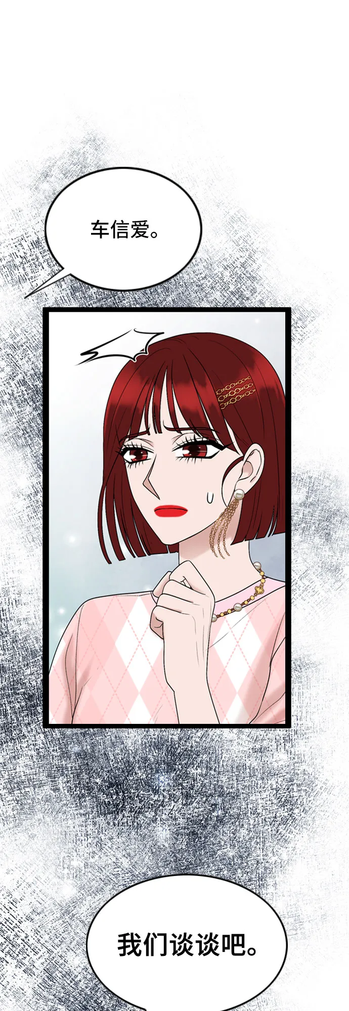 第47话 第54页