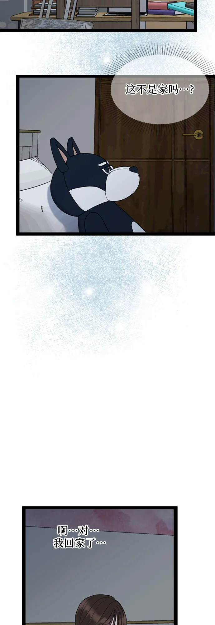 第46话 第4页