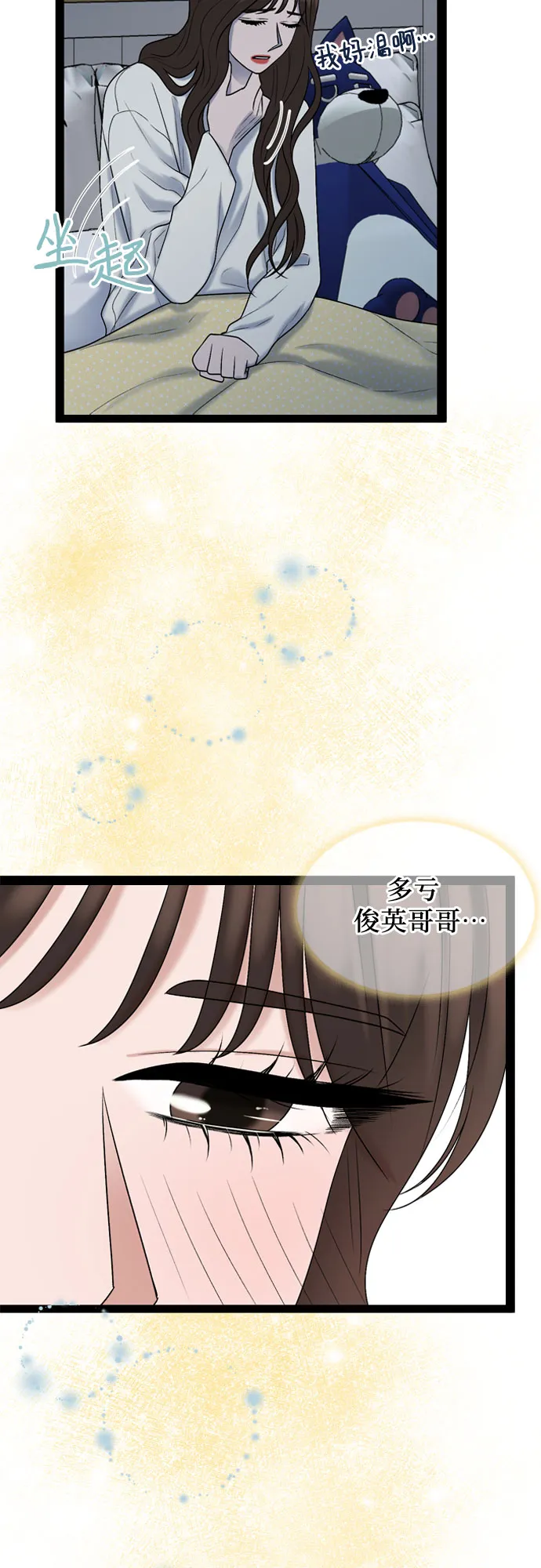 第46话 第5页