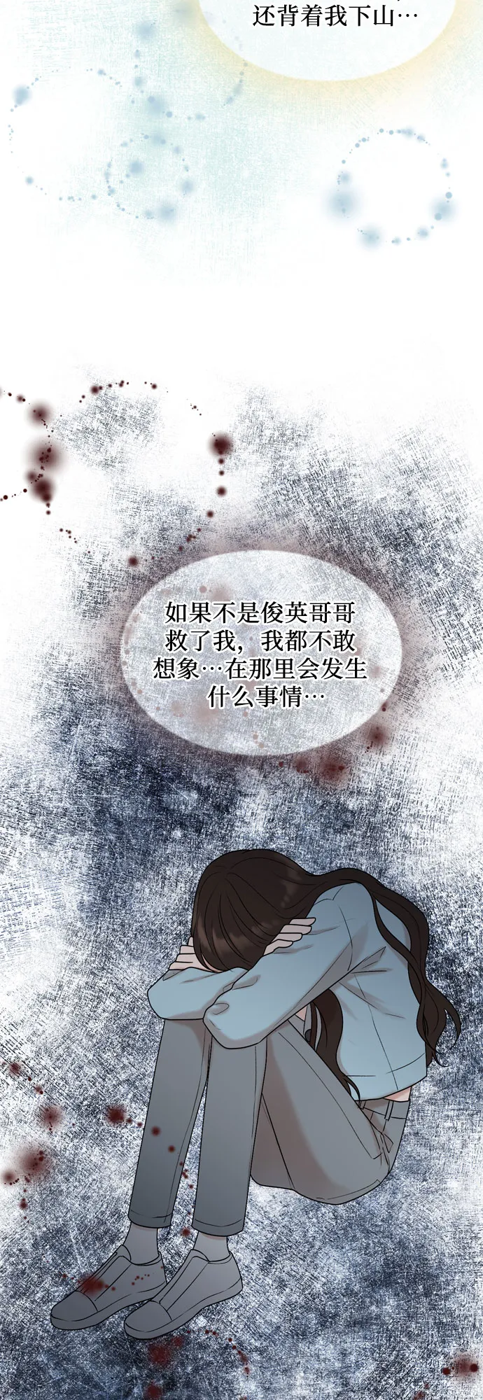 第46话 第7页
