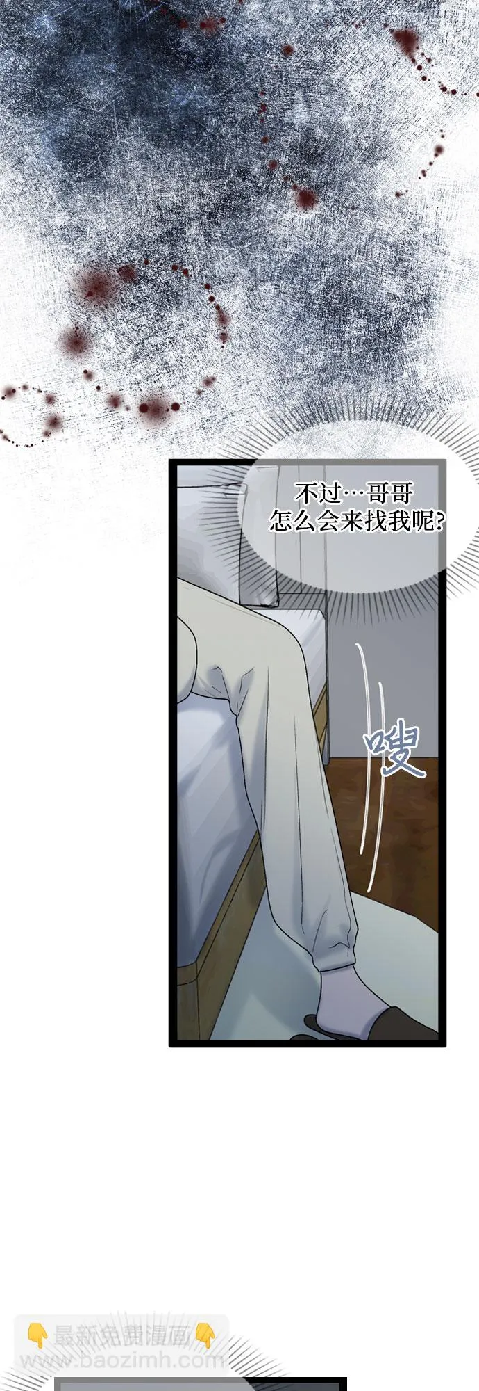 第46话 第8页