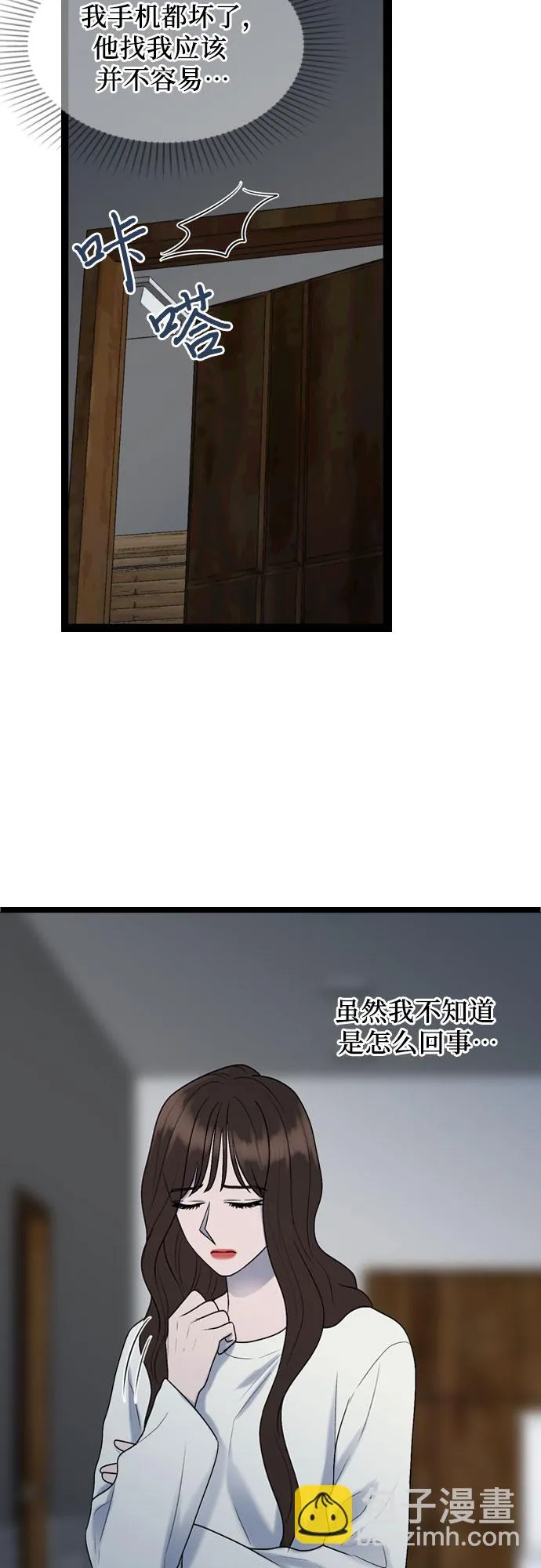 第46话 第9页