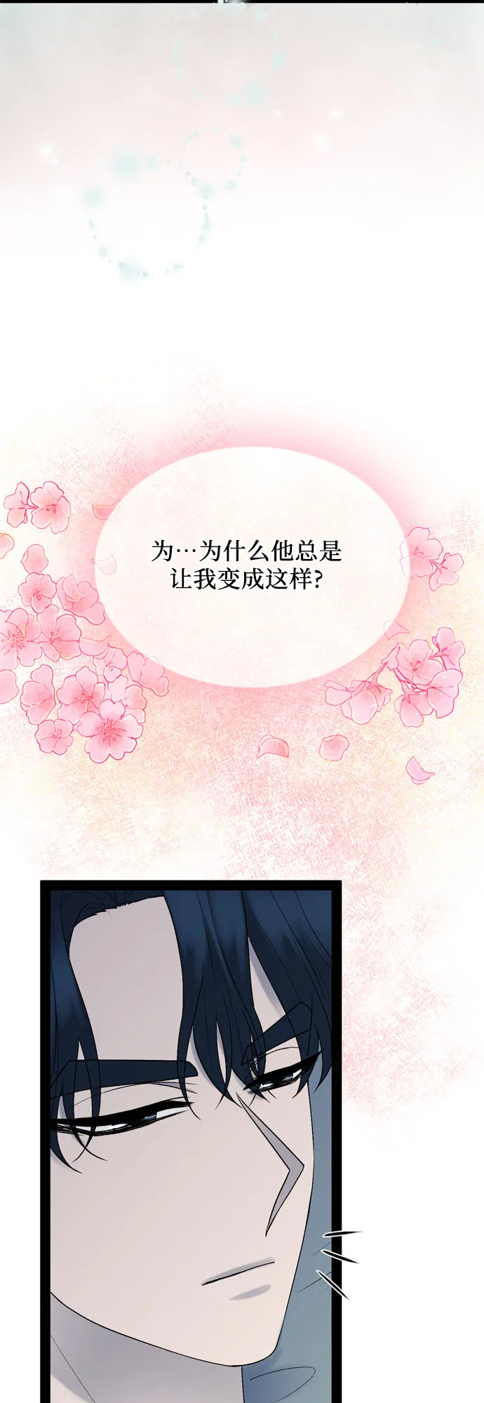 第46话 第14页