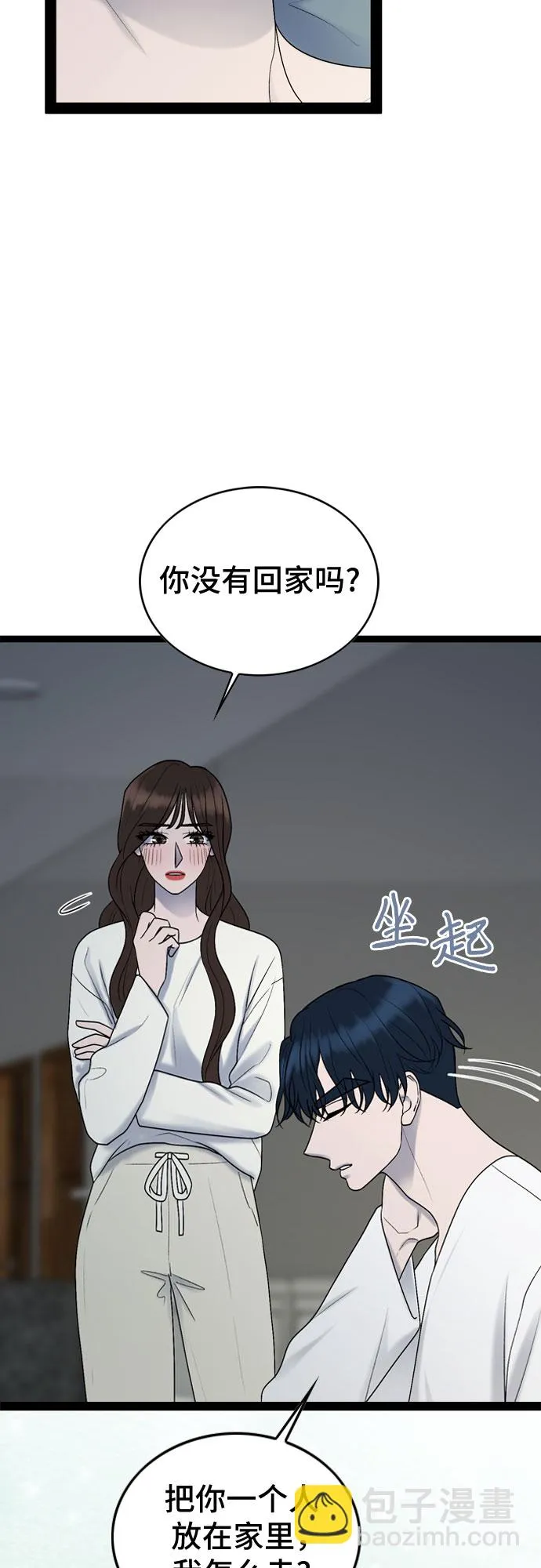 第46话 第15页
