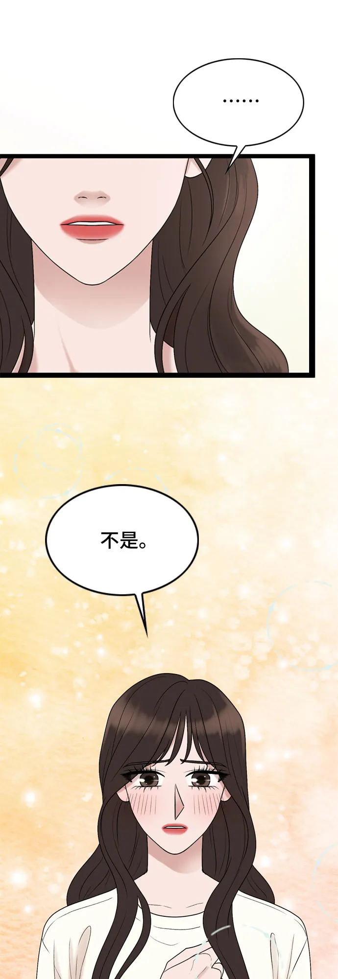 第46话 第17页