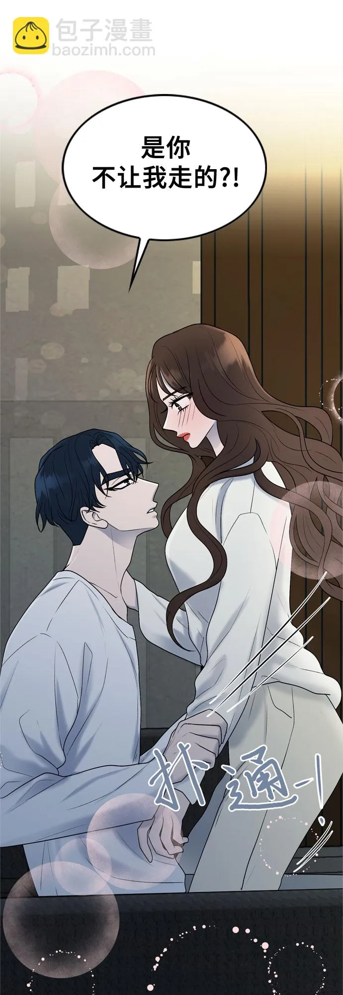 第46话 第20页