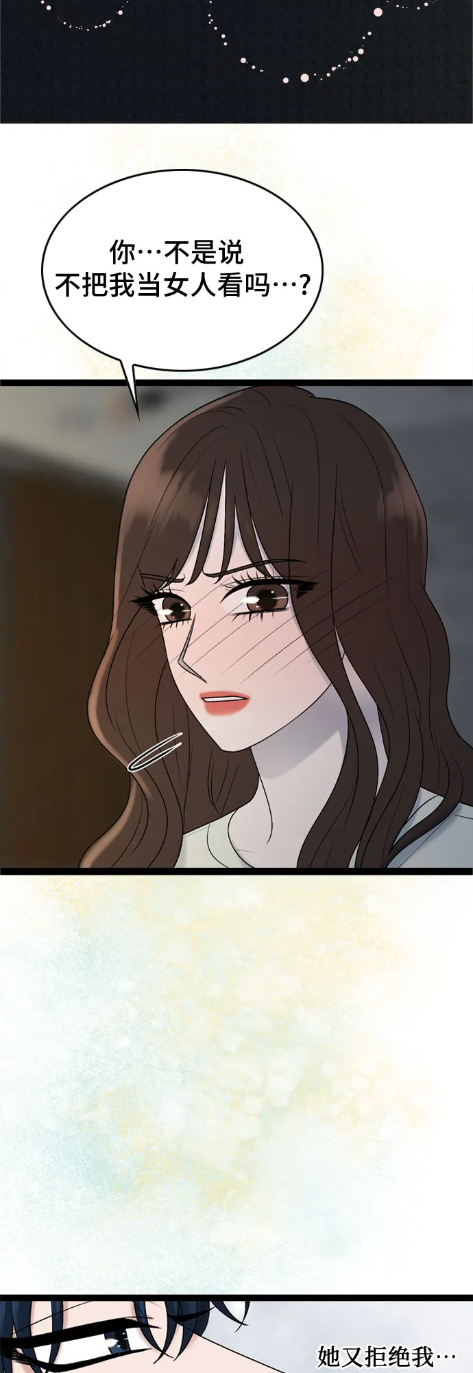 第46话 第21页