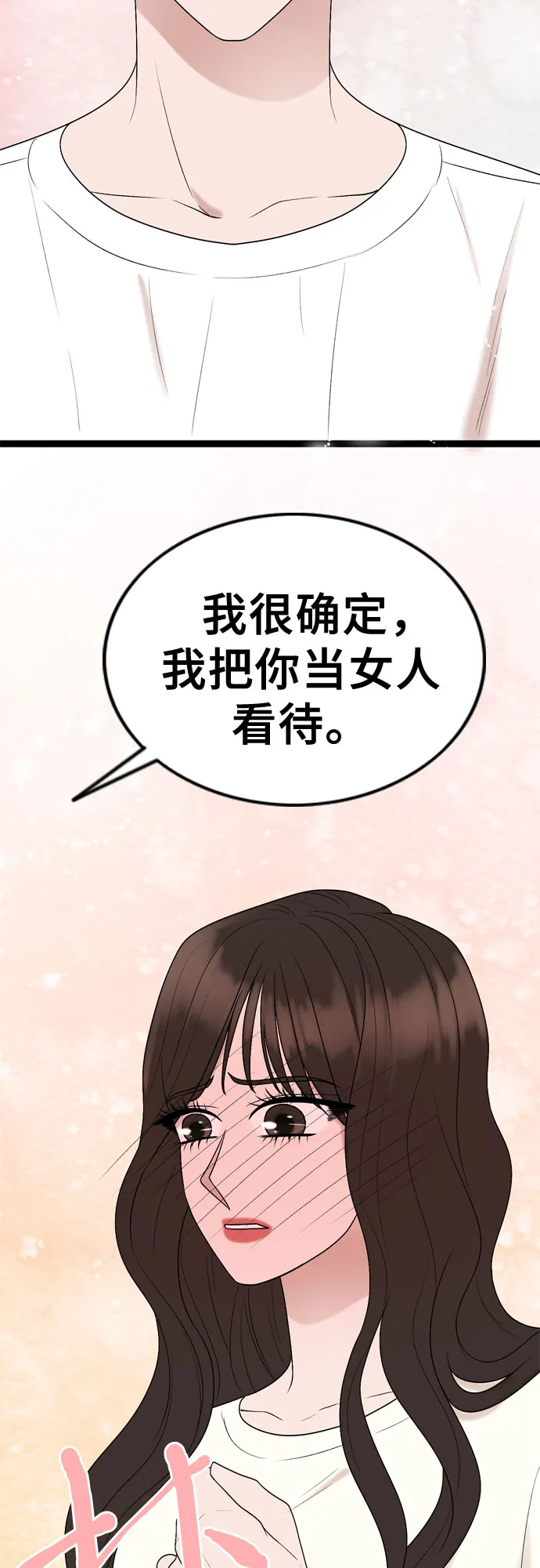 第46话 第23页