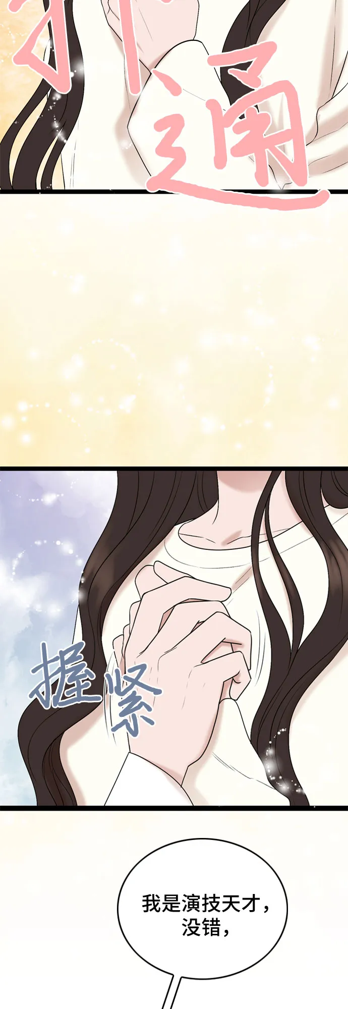 第46话 第24页