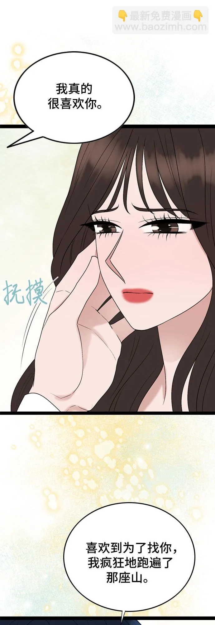 第46话 第28页