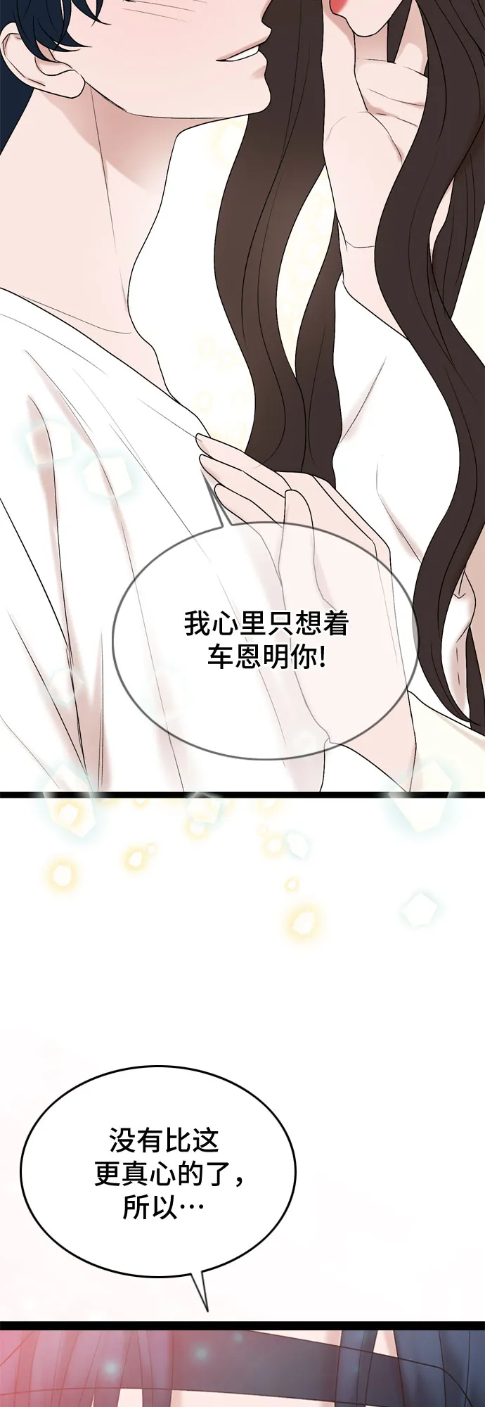 第46话 第30页