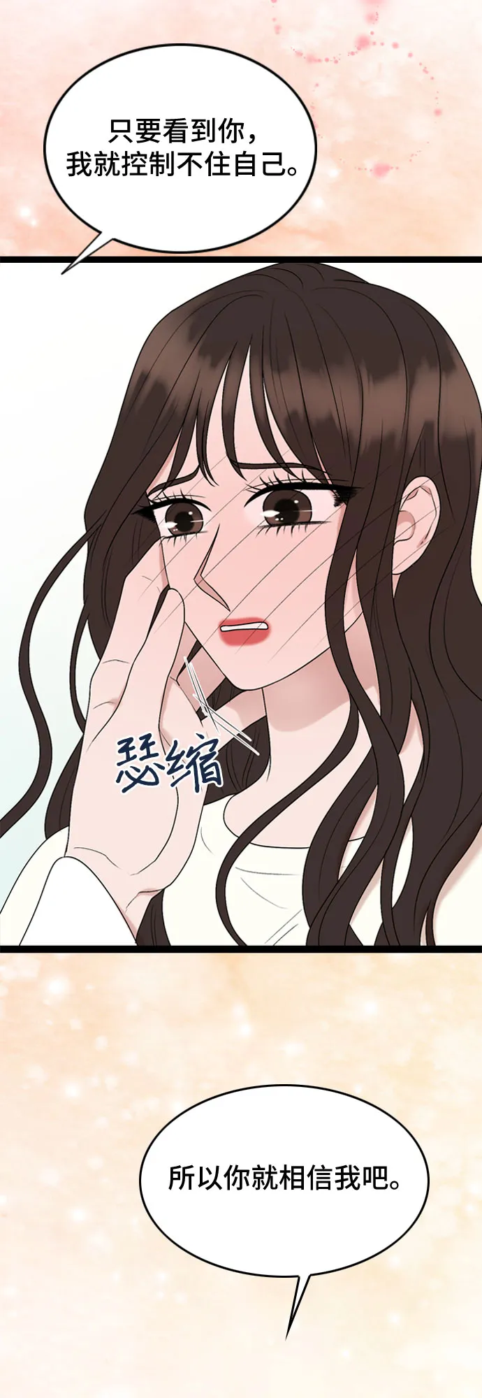 第46话 第37页
