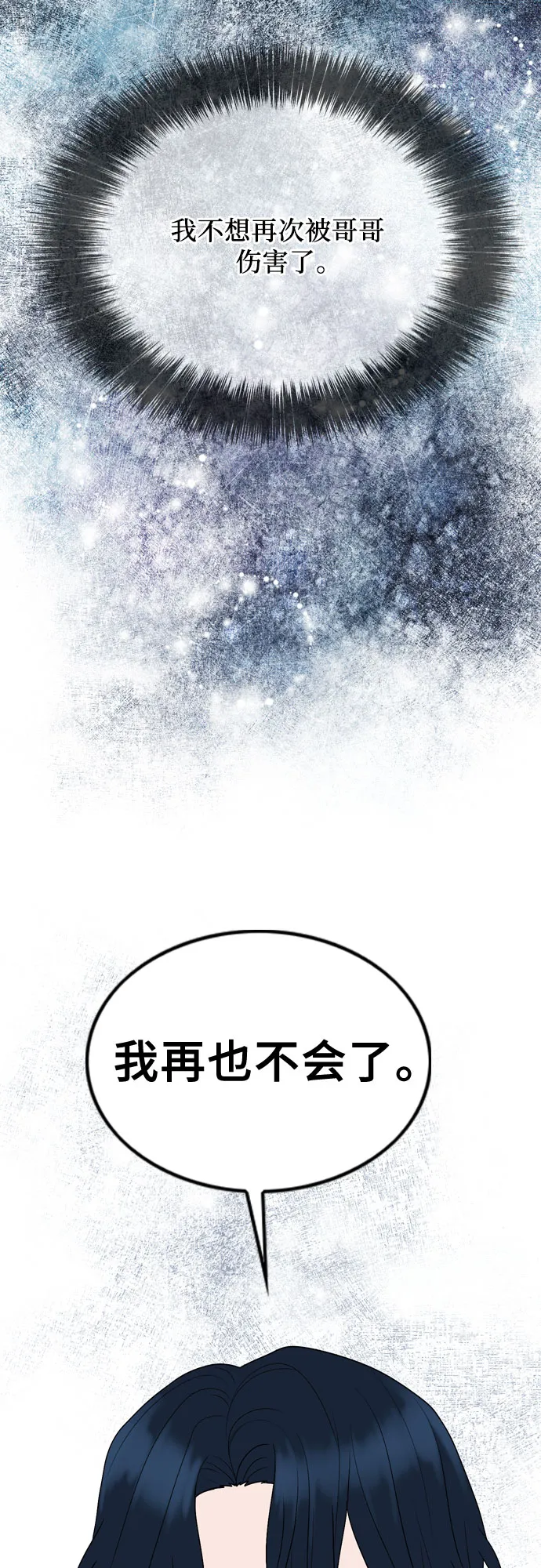第46话 第40页