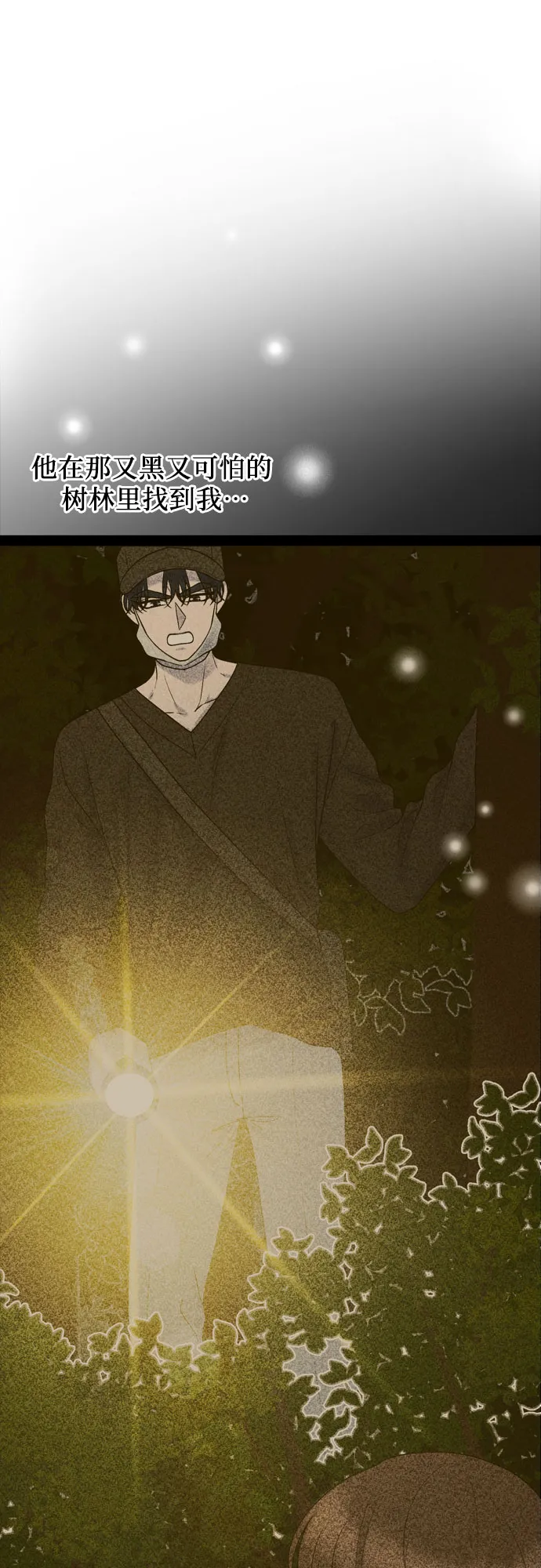 第46话 第44页