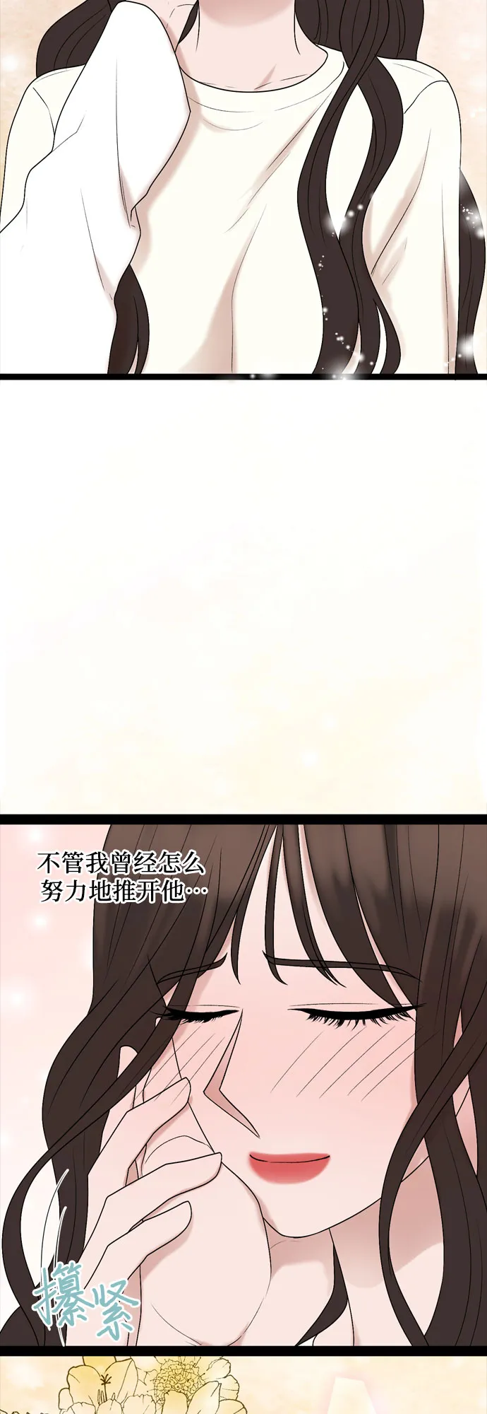 第46话 第47页