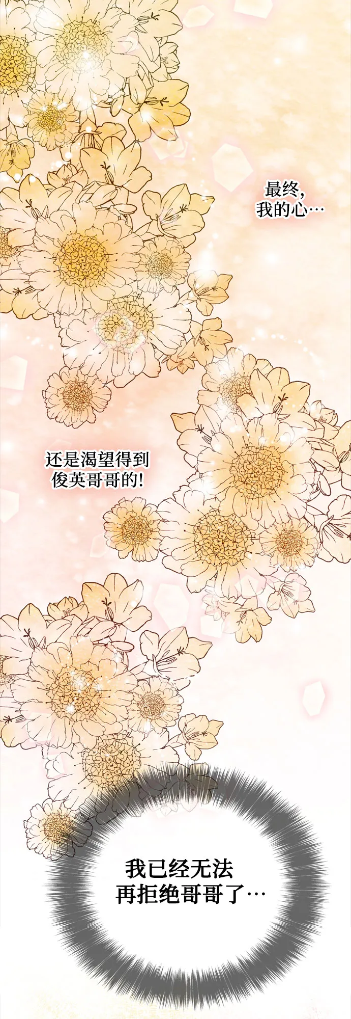 第46话 第48页