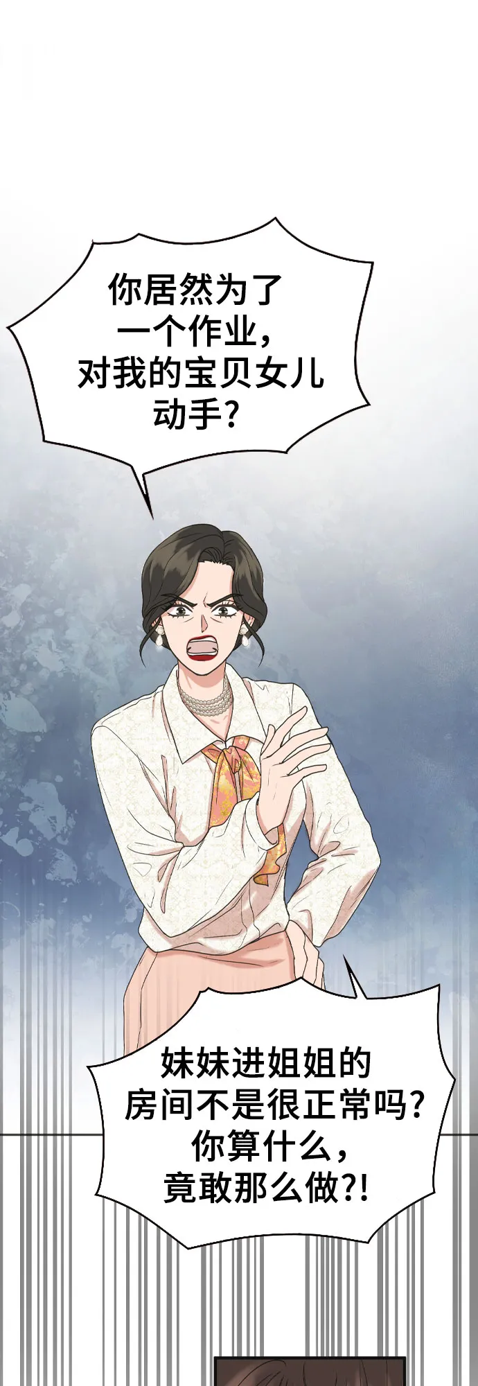 第1话 第5页