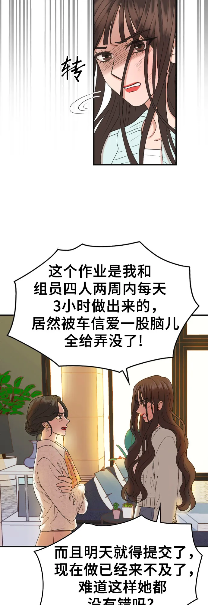 第1话 第6页