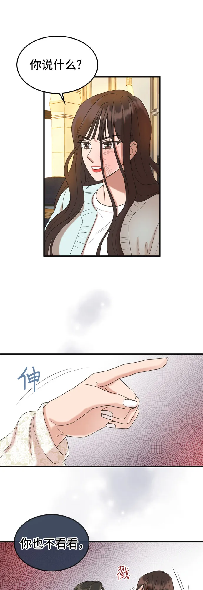 第1话 第10页