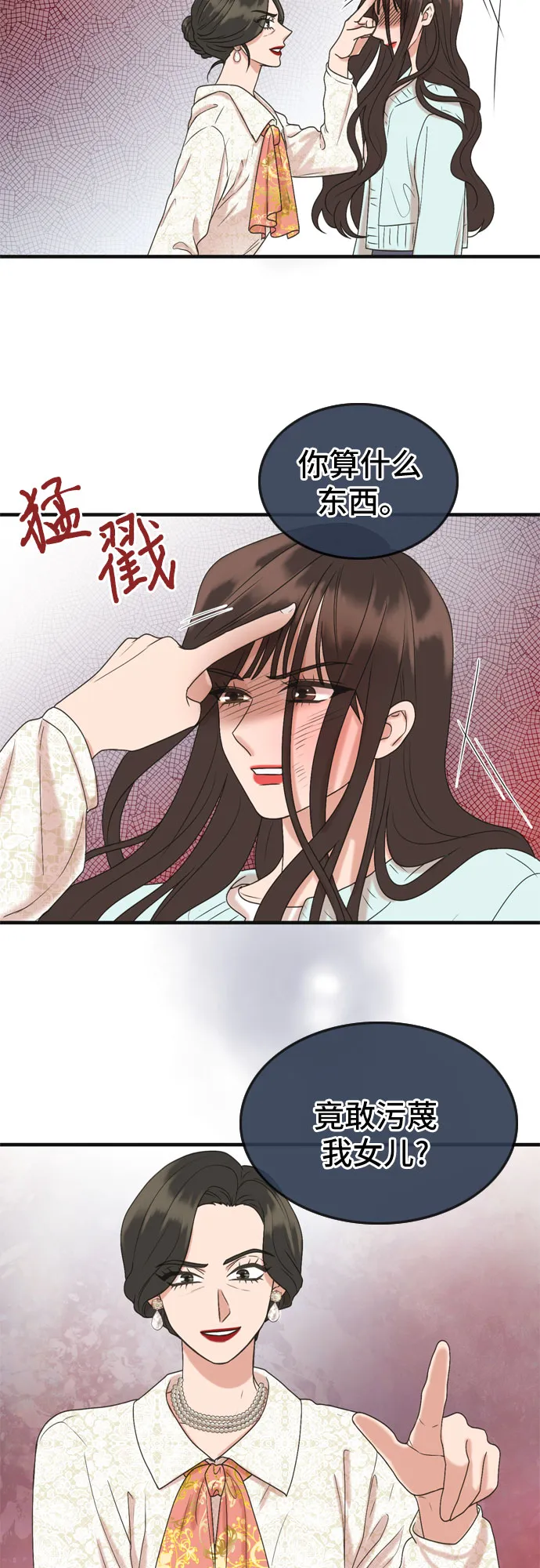 第1话 第11页