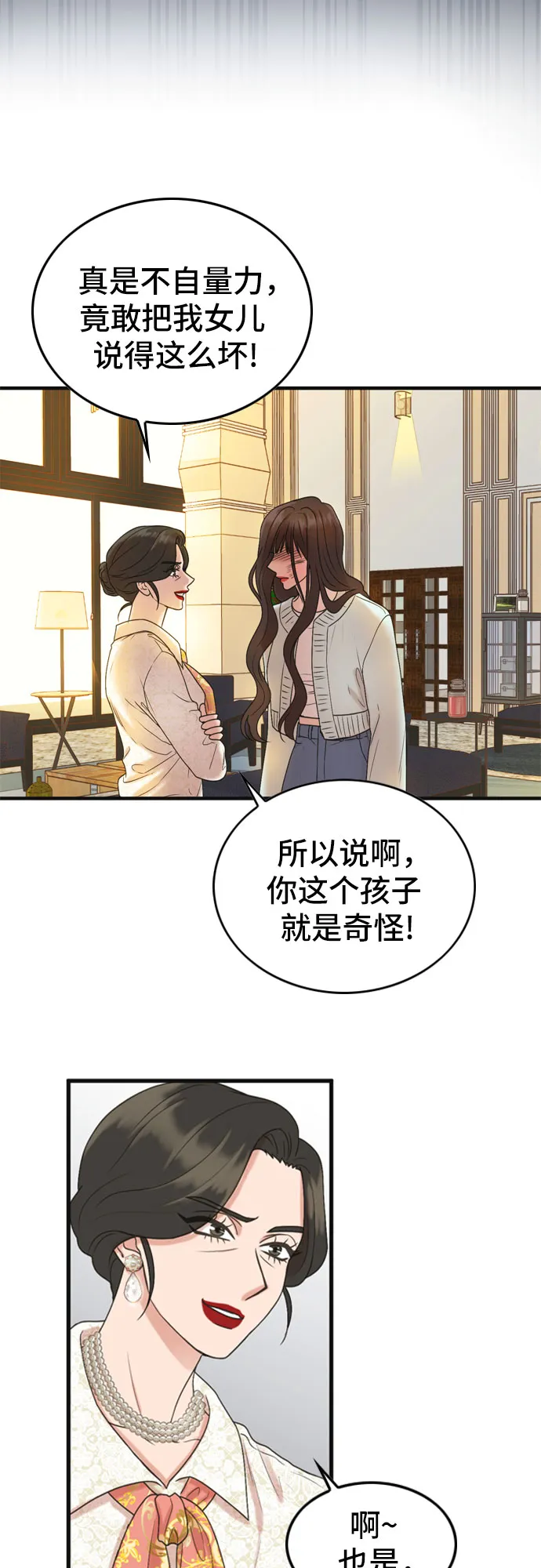 第1话 第13页