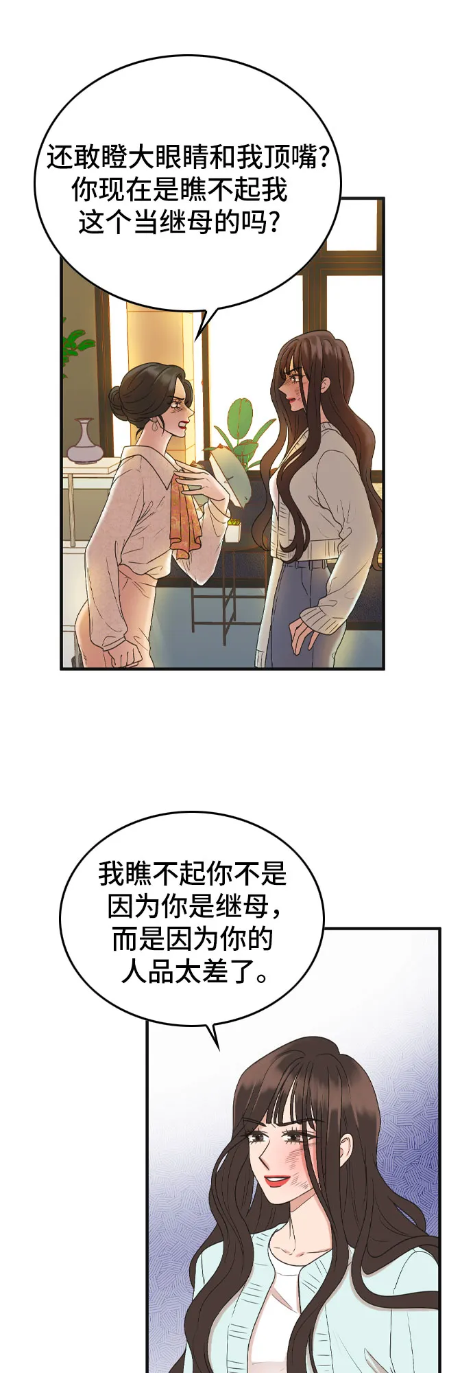 第1话 第17页