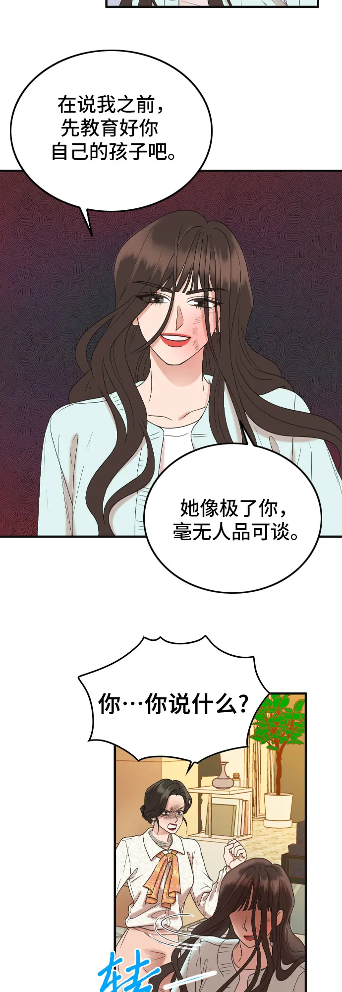 第1话 第18页
