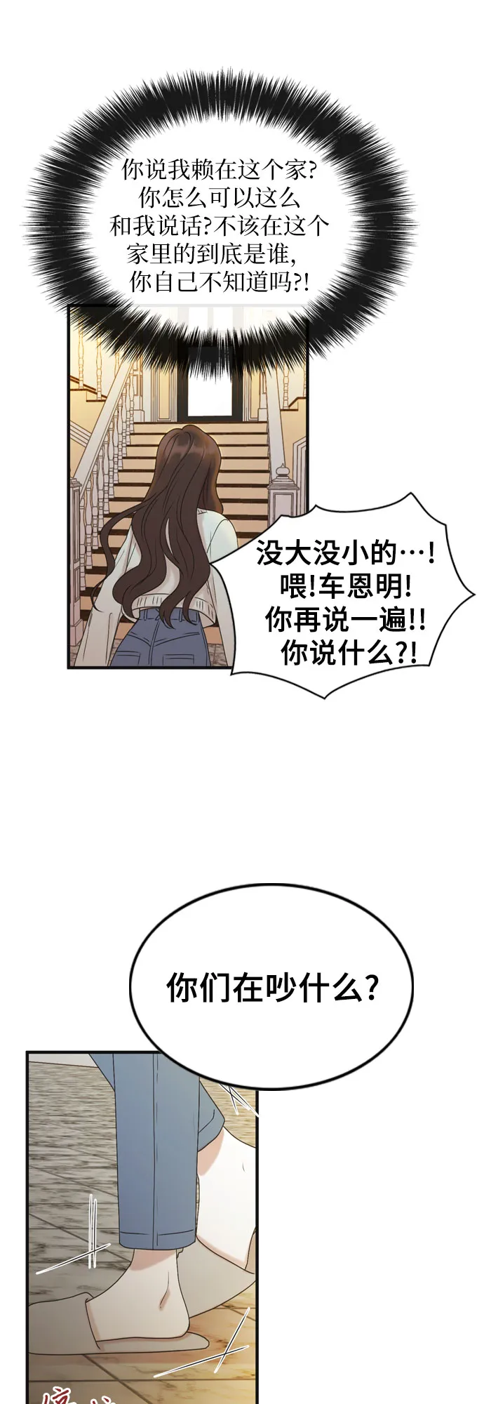 第1话 第20页