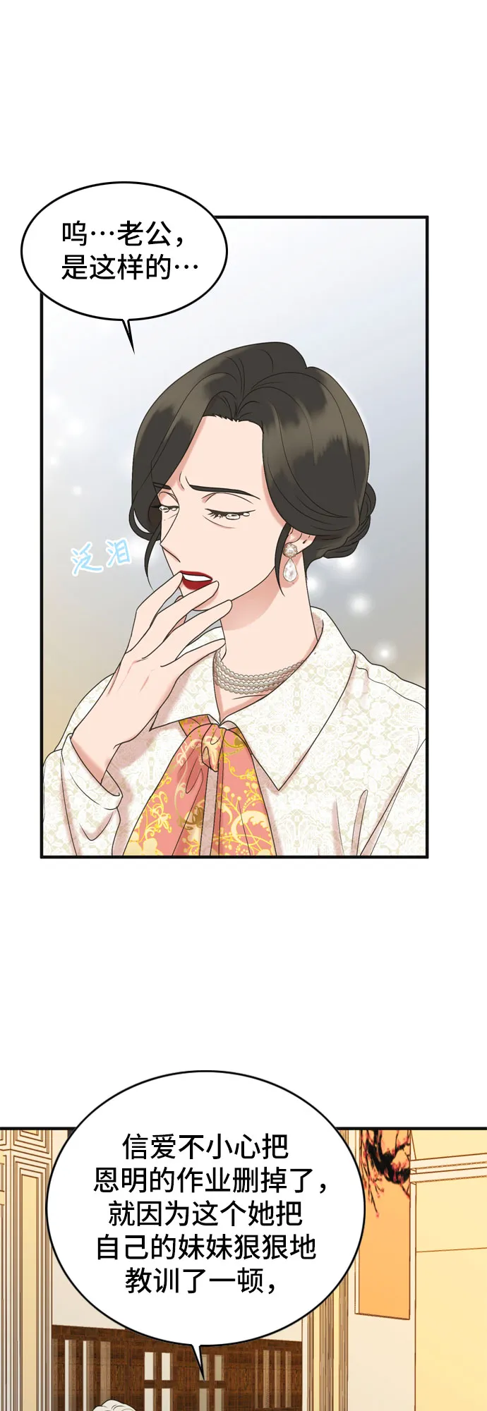第1话 第22页