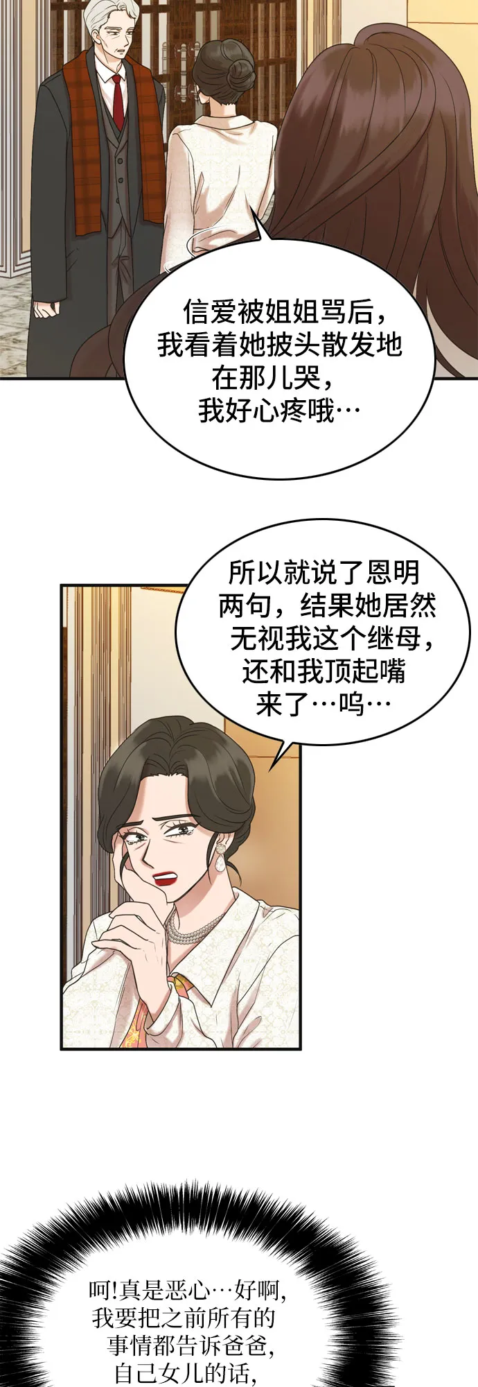 第1话 第23页