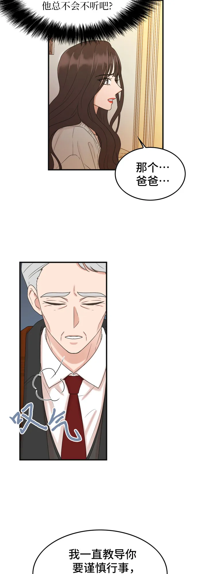 第1话 第24页