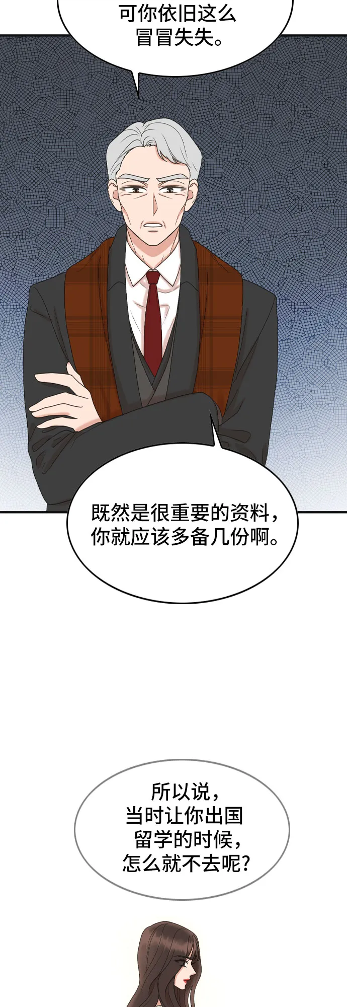 第1话 第25页