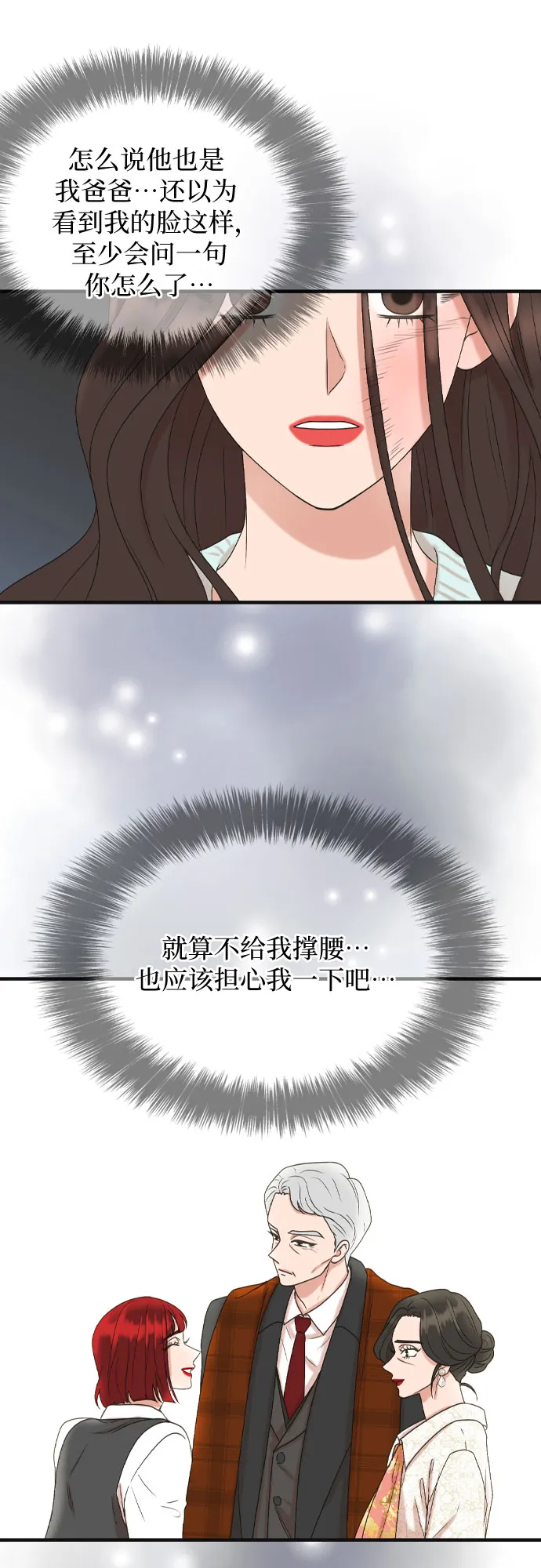 第1话 第30页