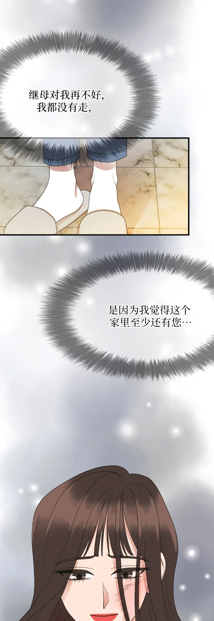 第1话 第31页