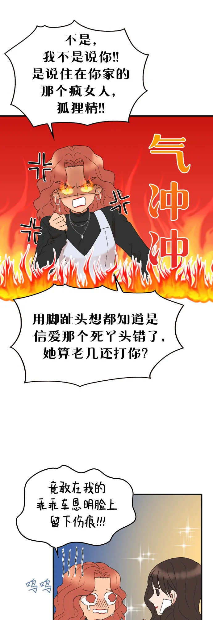第1话 第38页