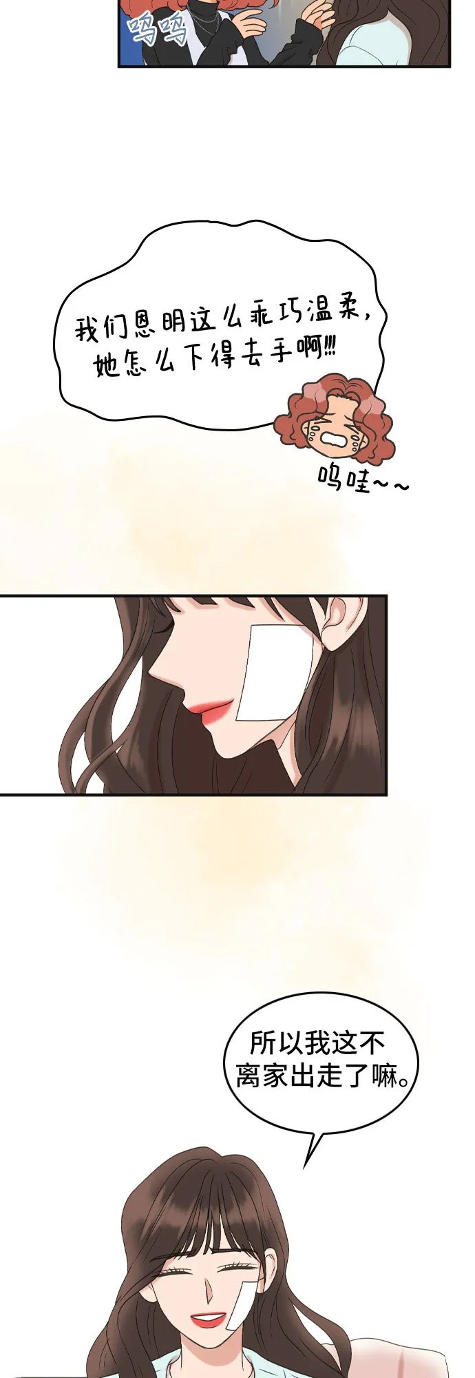 第1话 第39页