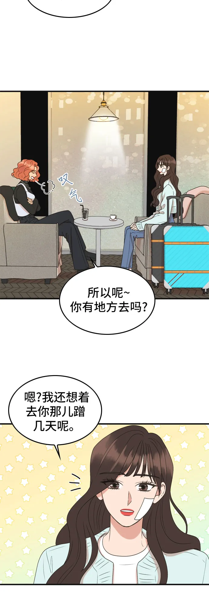 第1话 第42页
