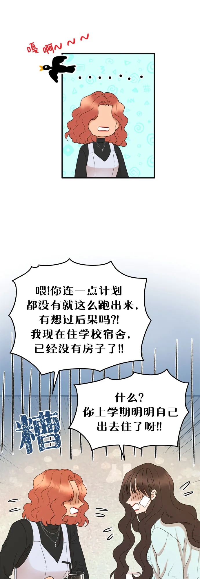 第1话 第43页