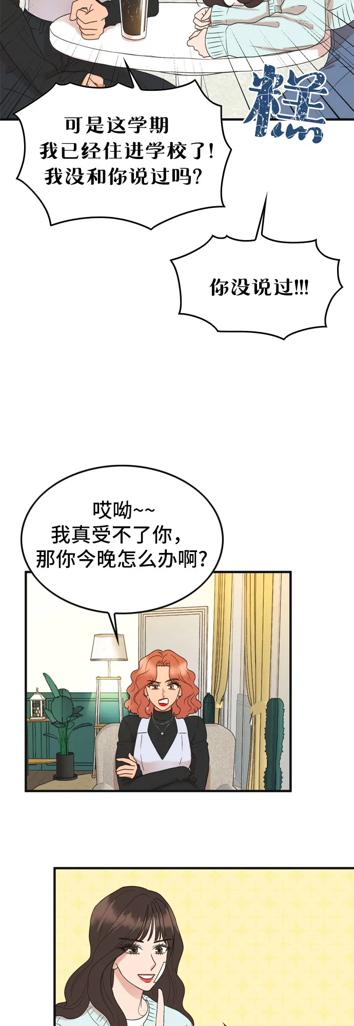 第1话 第44页