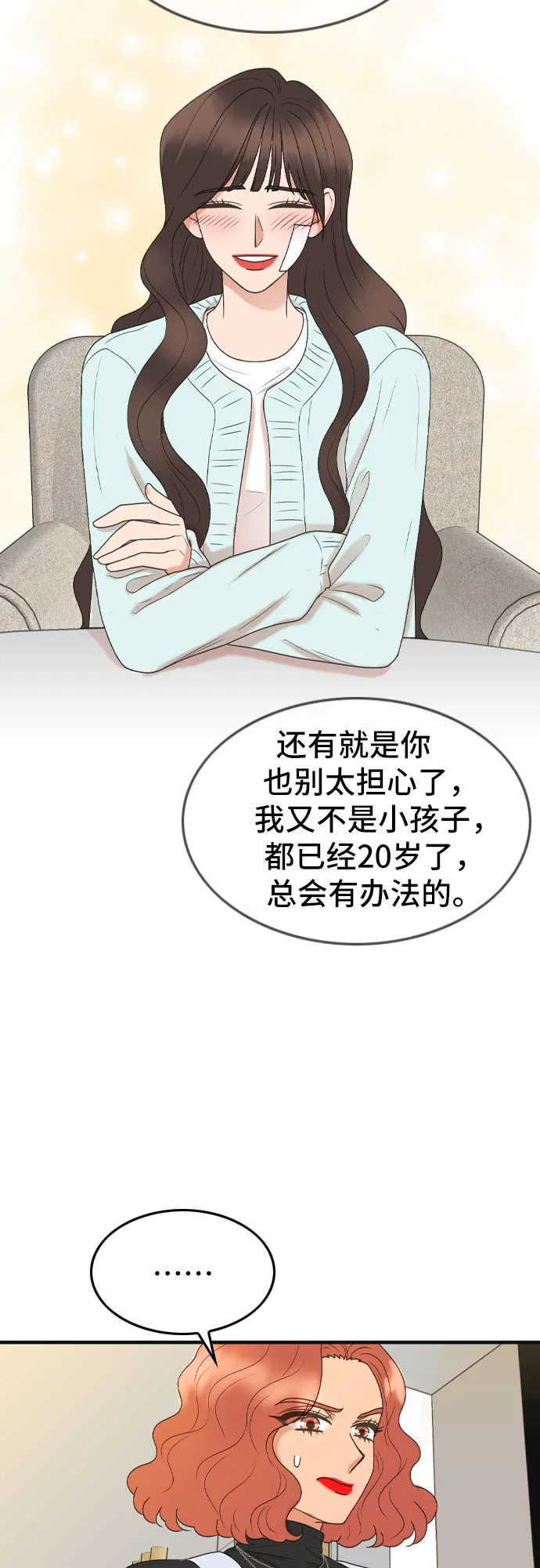 第1话 第50页