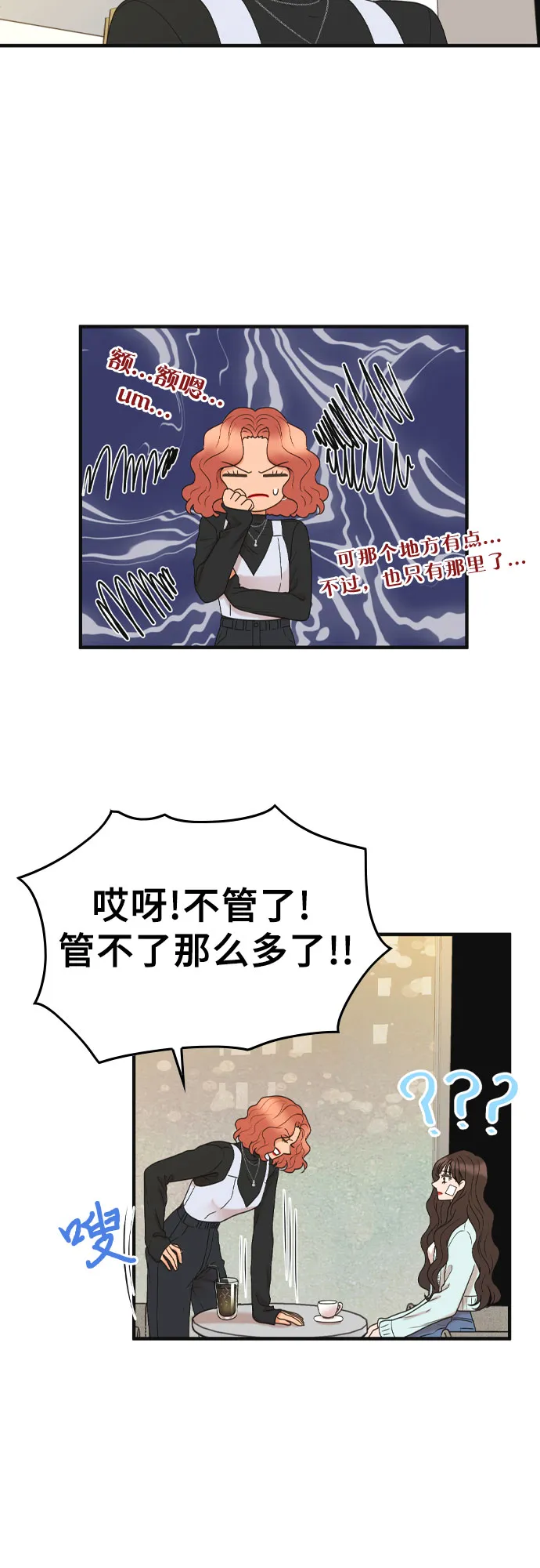 第1话 第51页