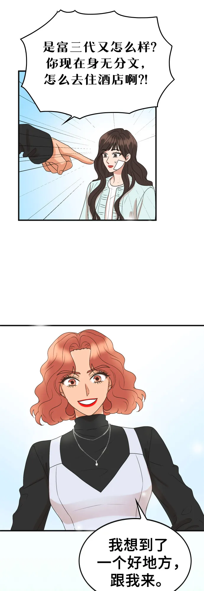 第1话 第52页