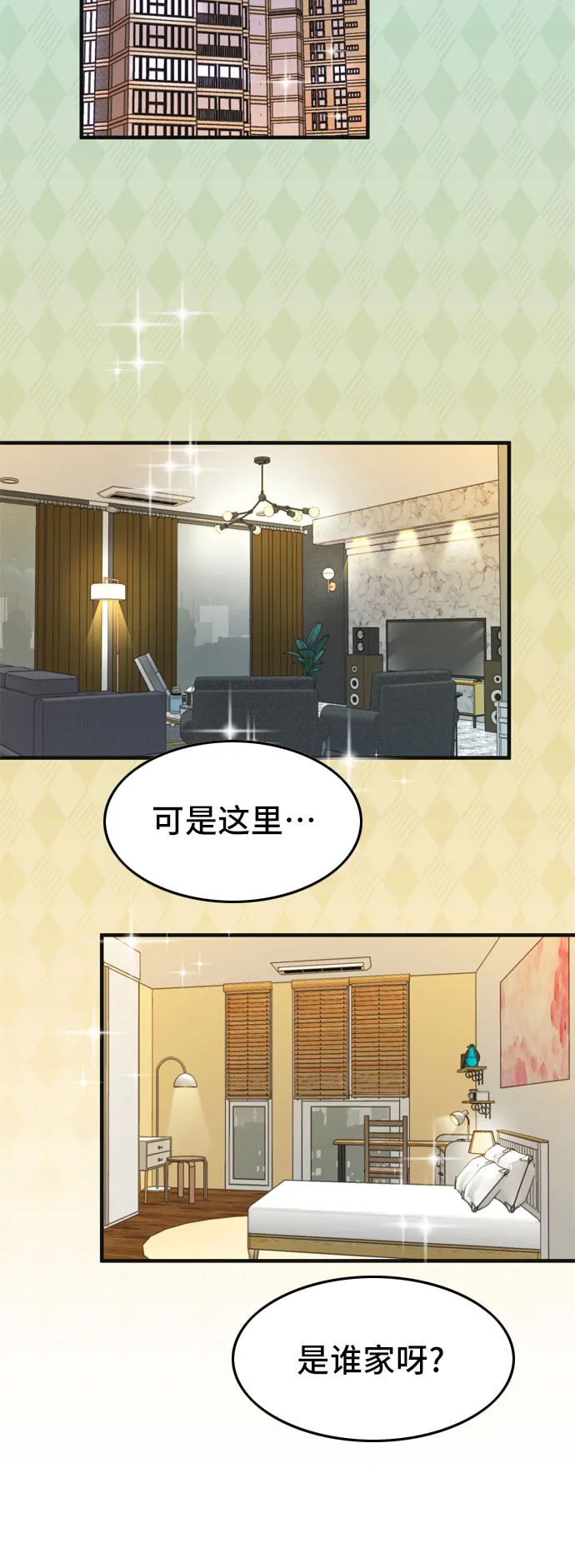 第1话 第54页