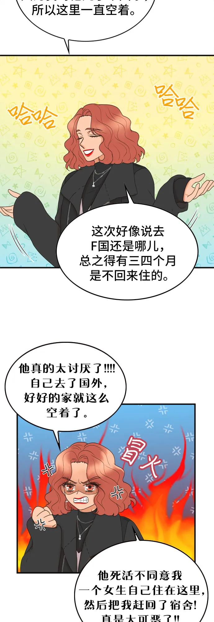 第1话 第56页