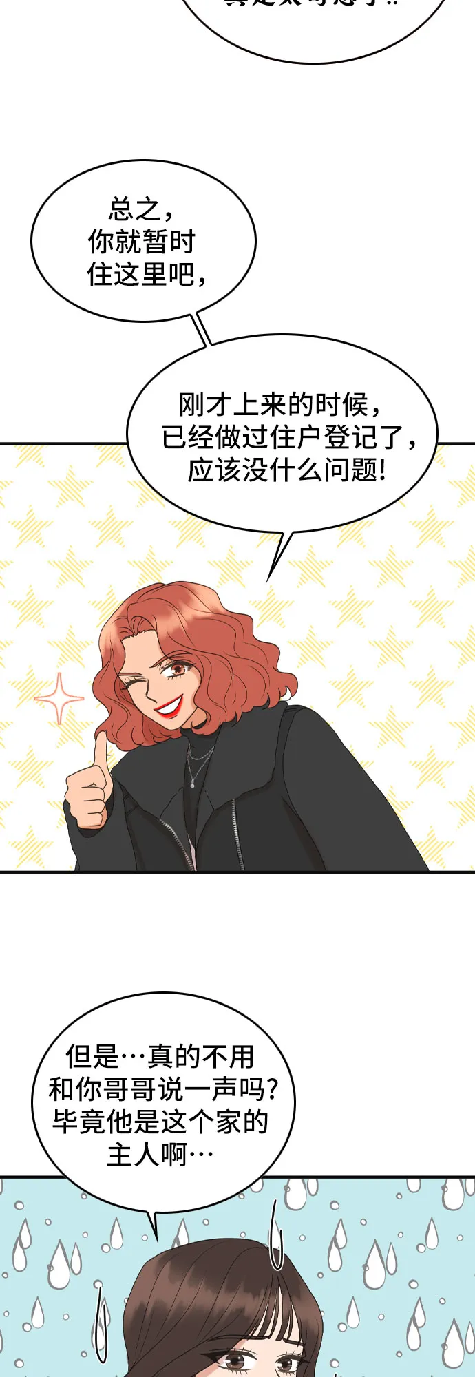 第1话 第57页