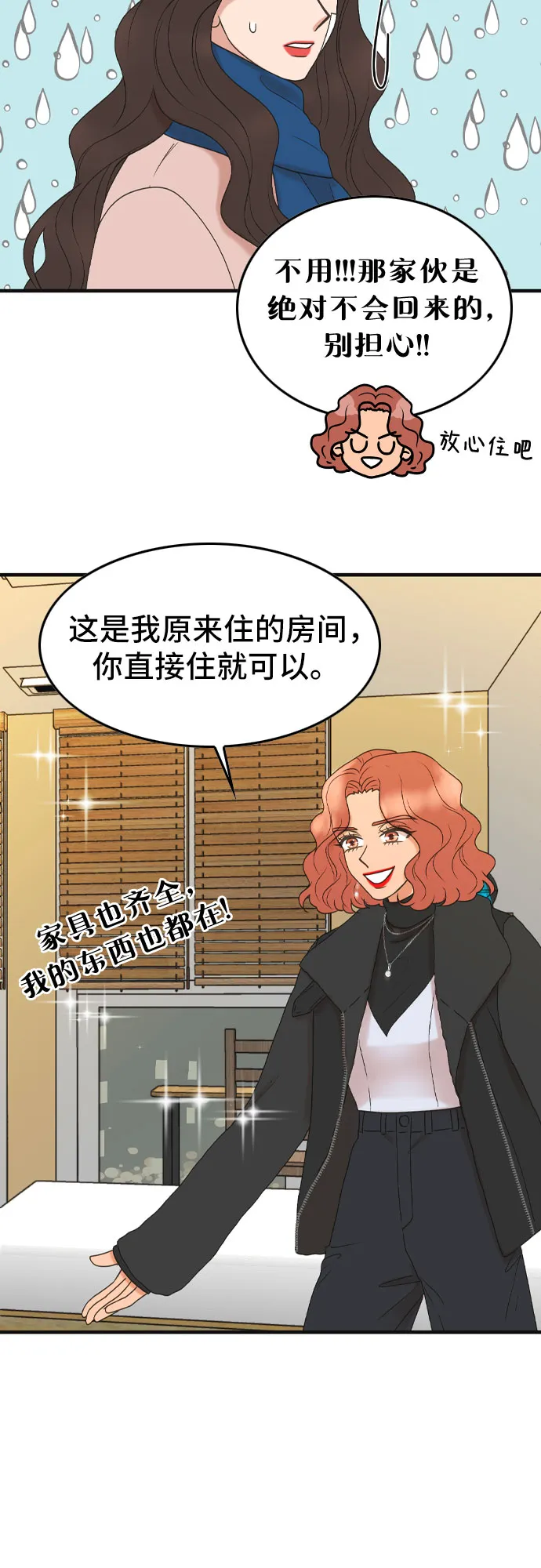 第1话 第58页
